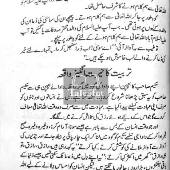 تربیت اولاد پیکیج - Image 16