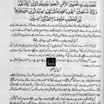 تربیت اولاد پیکیج - Image 15