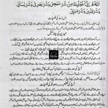 تربیت اولاد پیکیج - Image 14
