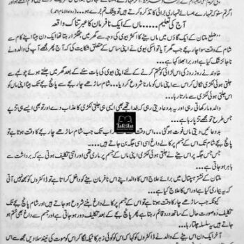 تربیت اولاد پیکیج - Image 13