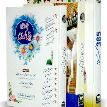 تربیت اولاد پیکیج - Image 2