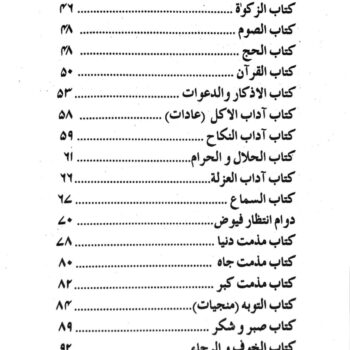 التشرف