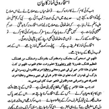 التکشف عن مہمات التصوف