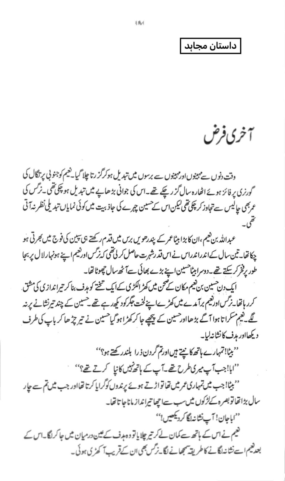 Urdu History Novel for Muslims