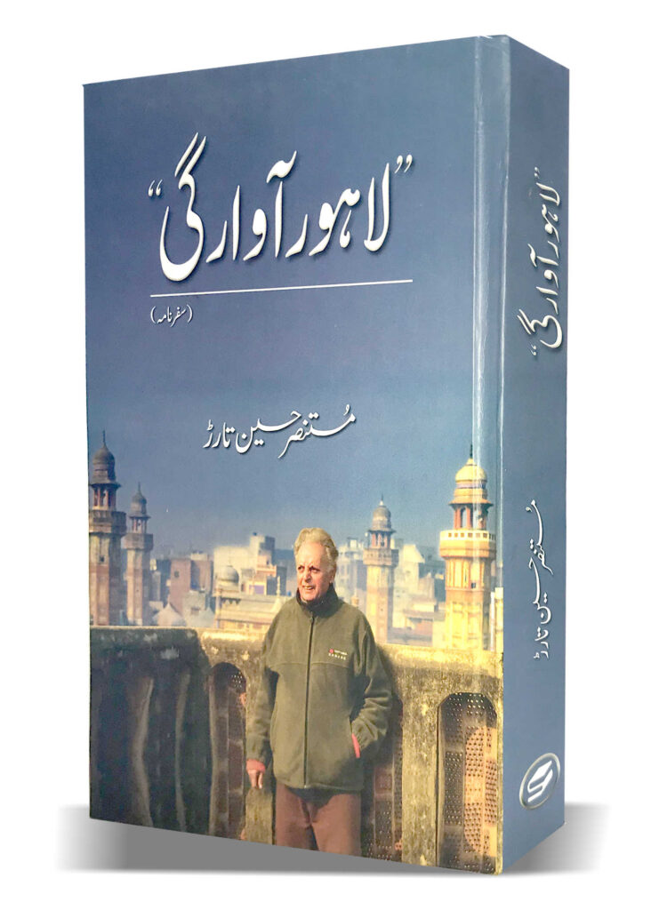 Sang e meel books on kitabfarosh.com