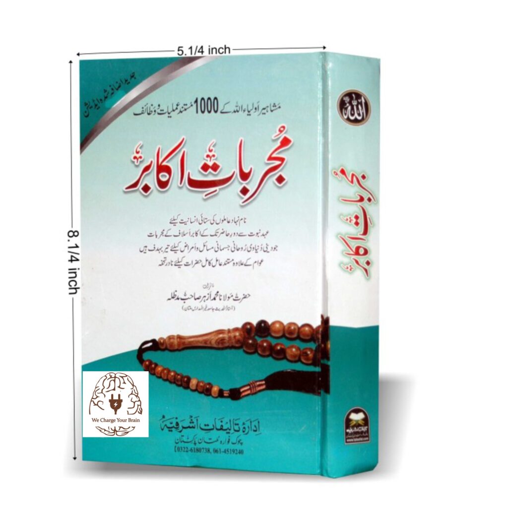 Idara Taleefat E Ashrafia