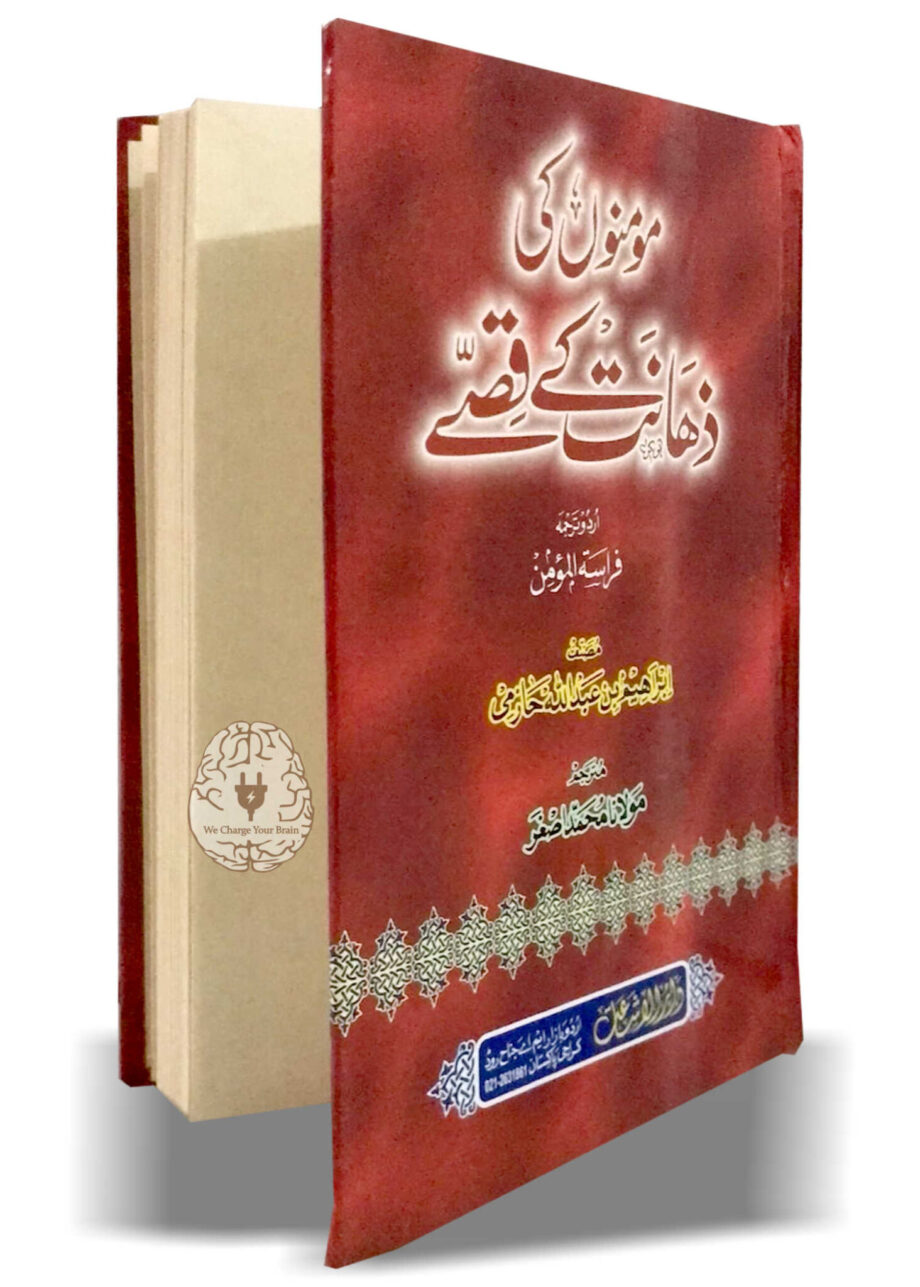 Urdu Waqiat On Kitabfarosh.com