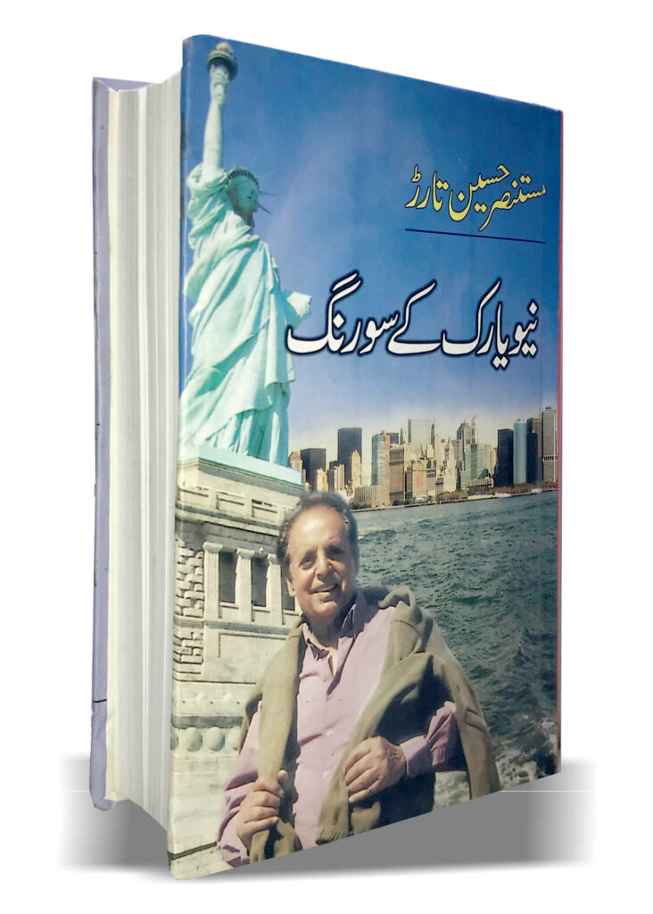 Sang E Meel Books on kitabfarosh.com