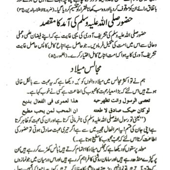 جواہرات حکیم الامت