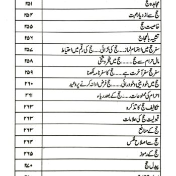 جواہرات حکیم الامت
