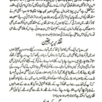 جواہرات حکیم الامت