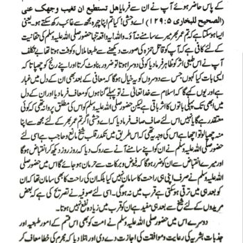 جواہرات حکیم الامت