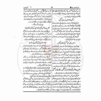 تسہیل المواعظ حضرت حکیم الامت مولانا اشرف علی تھانوی رحمہ اللہ تعالیٰ کے باون تسہیل شدہ خطبات حضرت نے خود فرمایا تھا کہ بہشتی زیور کی طرح اس کتاب سے بھی کوئی گھر خالی نہ رہے ۔ اس کا نفع گھر والوں کی درستی میں بہت جلد آنکھوں سے نظر آجائے گا ۔