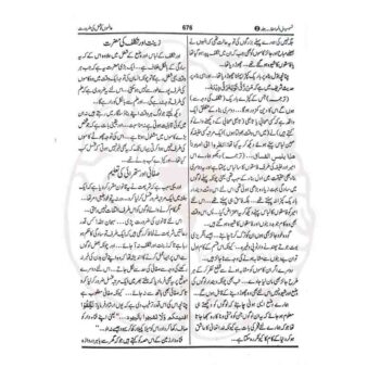 تسہیل المواعظ حضرت حکیم الامت مولانا اشرف علی تھانوی رحمہ اللہ تعالیٰ کے باون تسہیل شدہ خطبات حضرت نے خود فرمایا تھا کہ بہشتی زیور کی طرح اس کتاب سے بھی کوئی گھر خالی نہ رہے ۔ اس کا نفع گھر والوں کی درستی میں بہت جلد آنکھوں سے نظر آجائے گا ۔