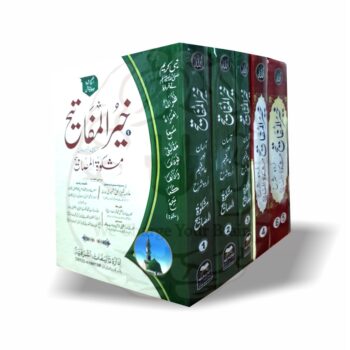 خیر المفاتیح شرح مشکوۃ المصابیح