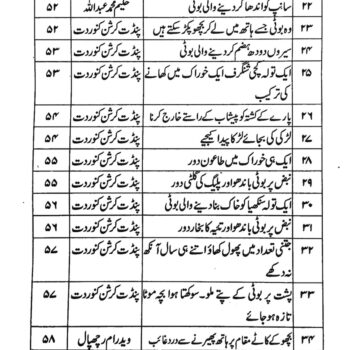 جڑی بوٹیاں اور انکے عجیب وغریب فوائد
