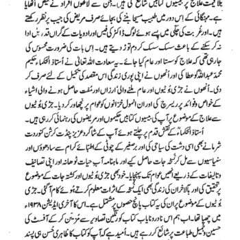 جڑی بوٹیاں اور انکے عجیب وغریب فوائد