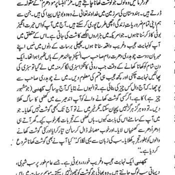 جڑی بوٹیاں اور انکے عجیب وغریب فوائد