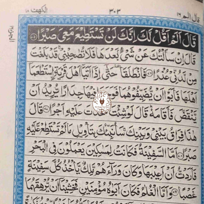 القرآن الکریم سادہ 2