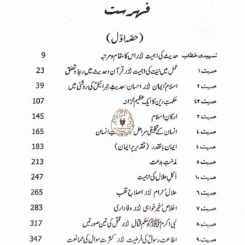 اربعین نووی
