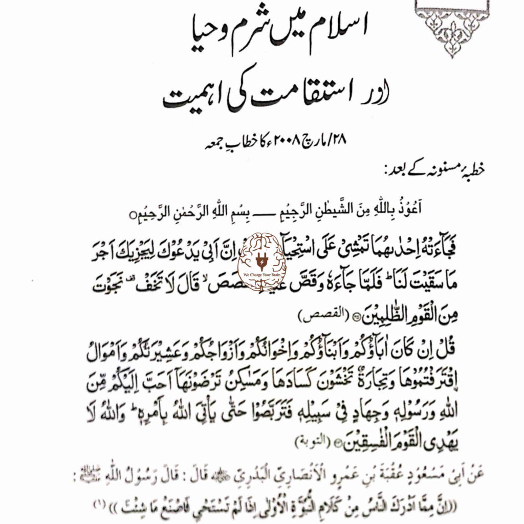 اربعین نووی