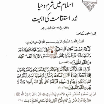 اربعین نووی