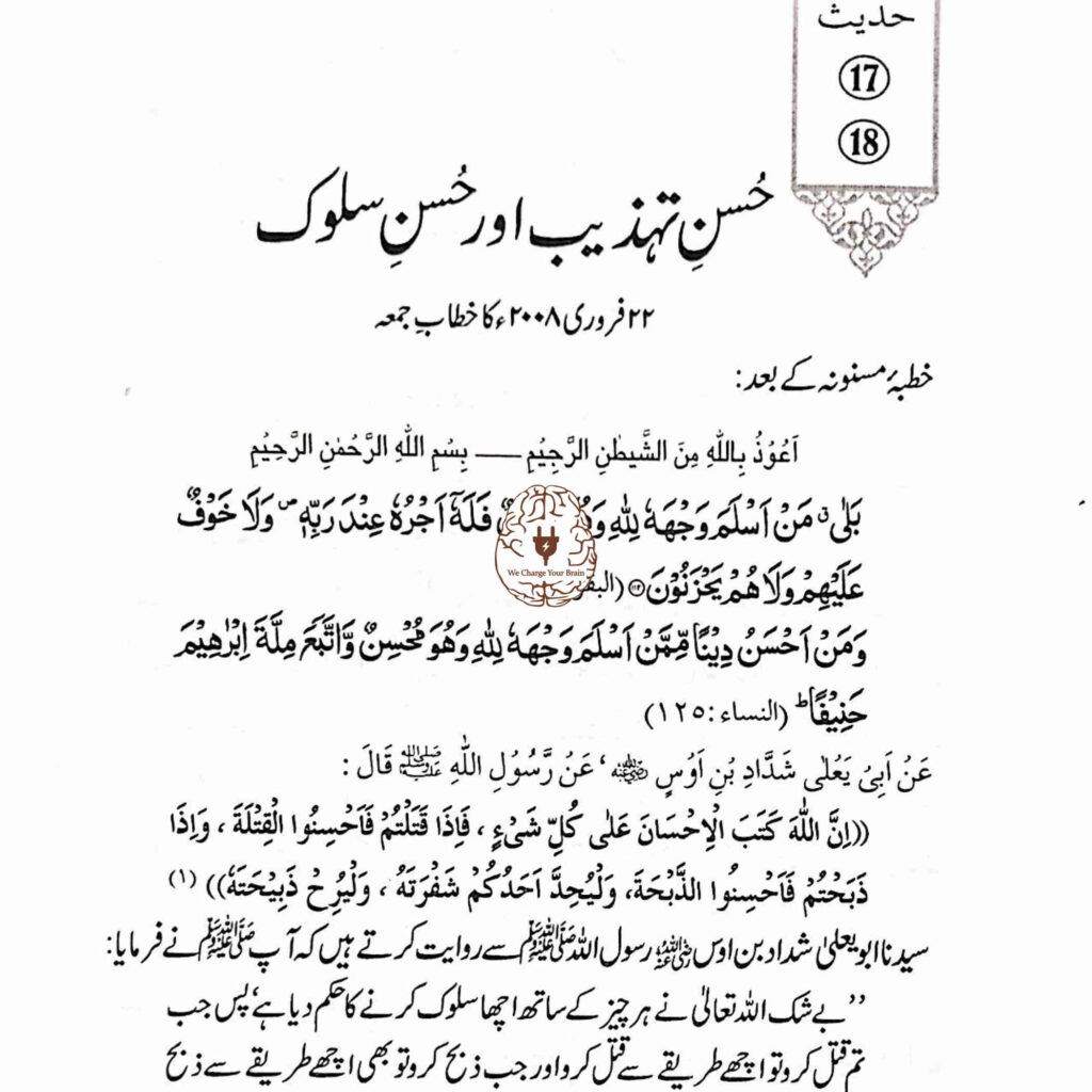 اربعین نووی