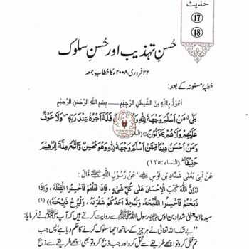 اربعین نووی