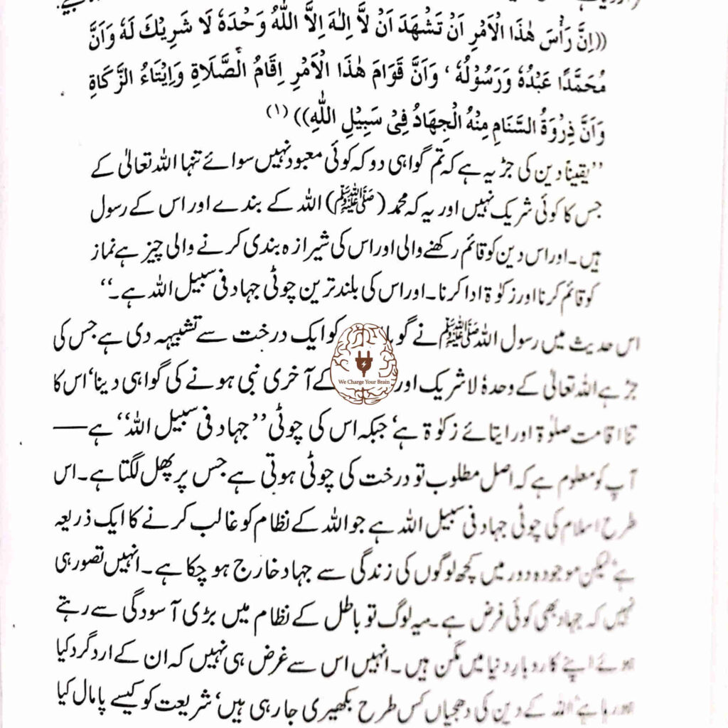 اربعین نووی