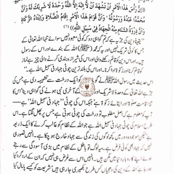 اربعین نووی