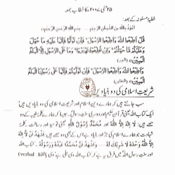 اربعین نووی