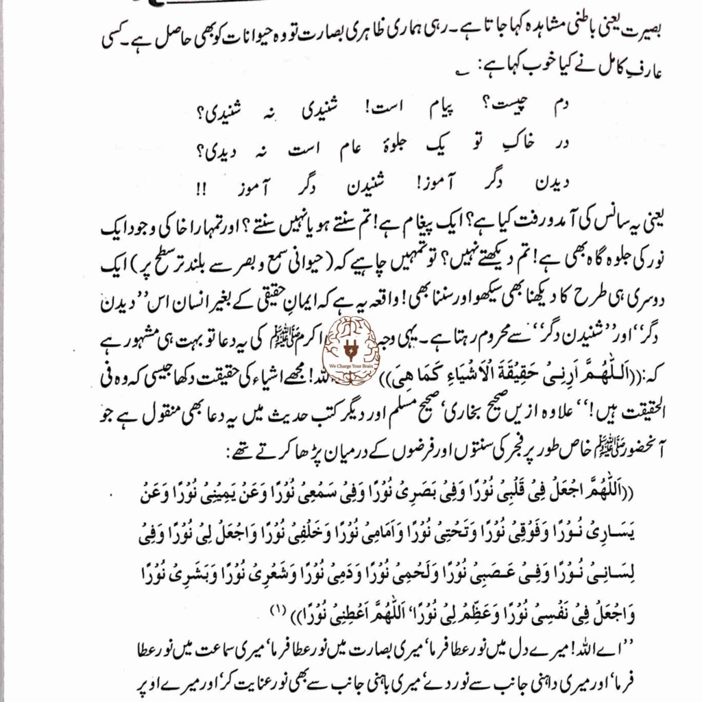 مطالعہ قرآن حکیم کا منتخب نصاب