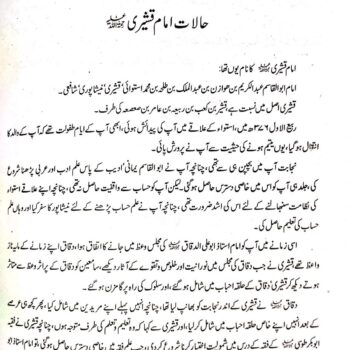 تصوف کا انسائیکلوپیڈیا