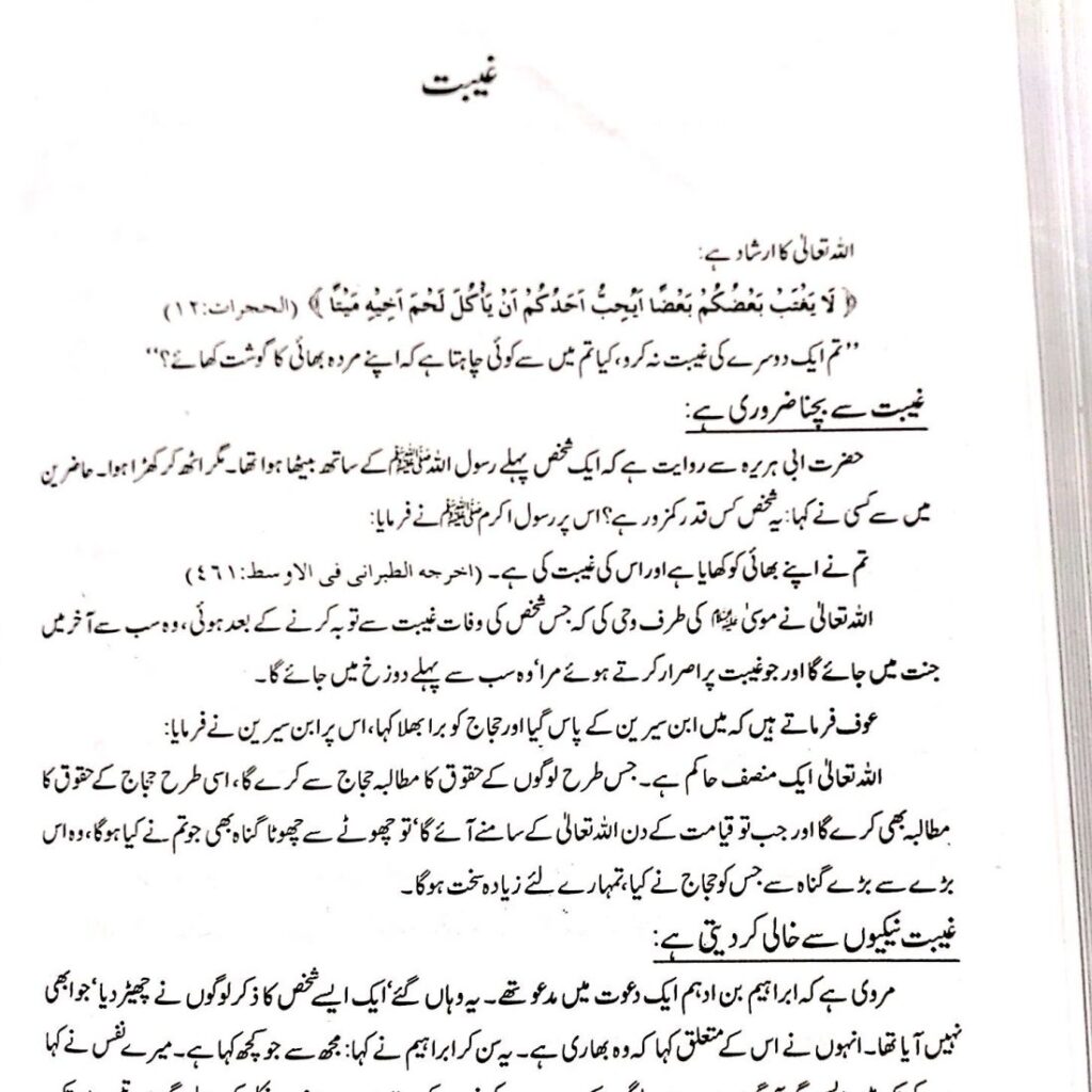 تصوف کا انسائیکلوپیڈیا