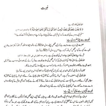 تصوف کا انسائیکلوپیڈیا