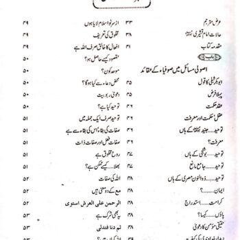تصوف کا انسائیکلوپیڈیا
