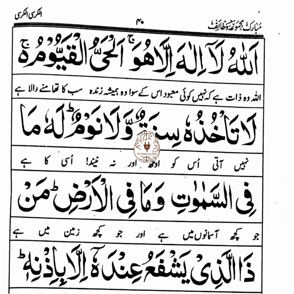 مبارک مجموعہ وظائف (عام ائڈیشن)