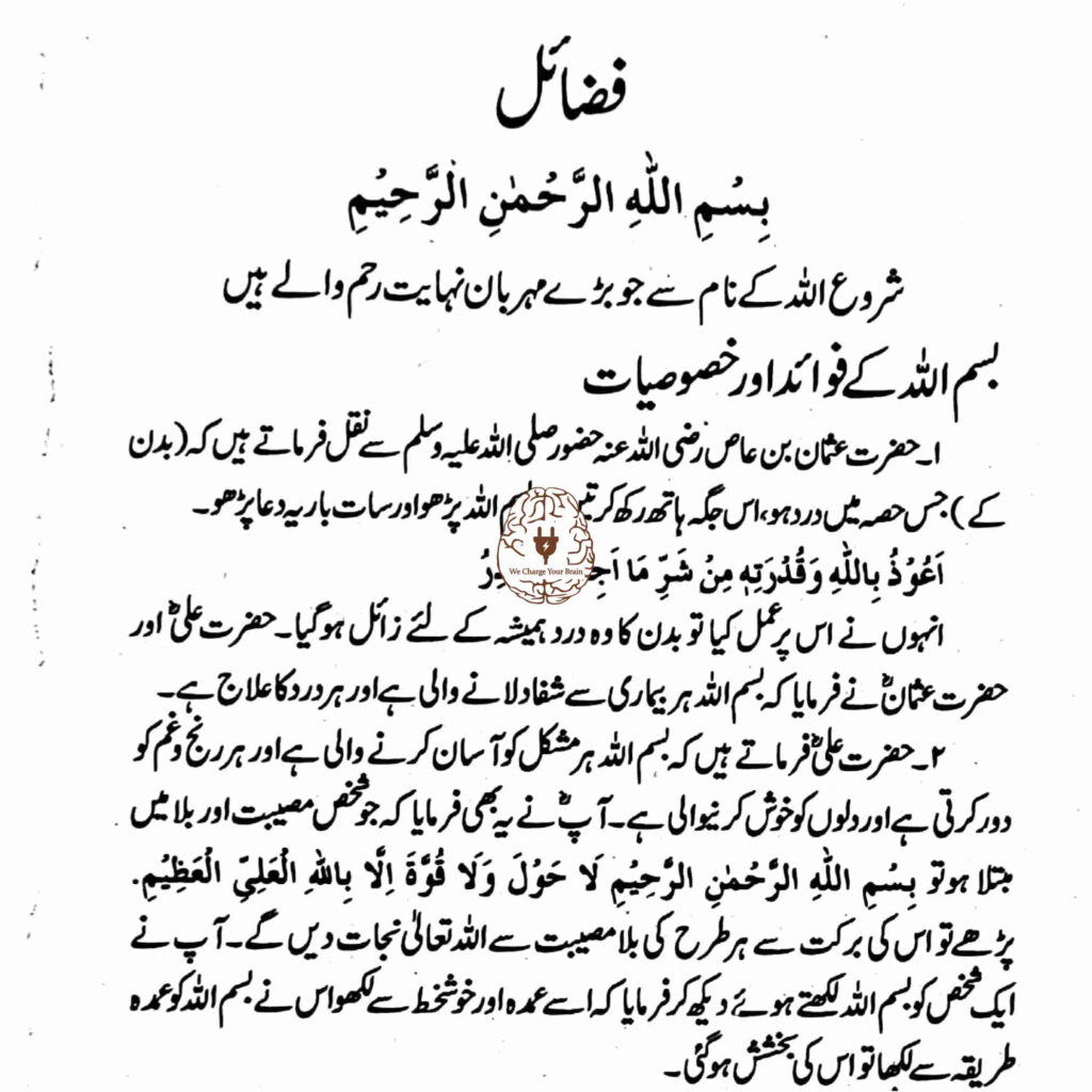 مبارک مجموعہ وظائف (عام ائڈیشن)