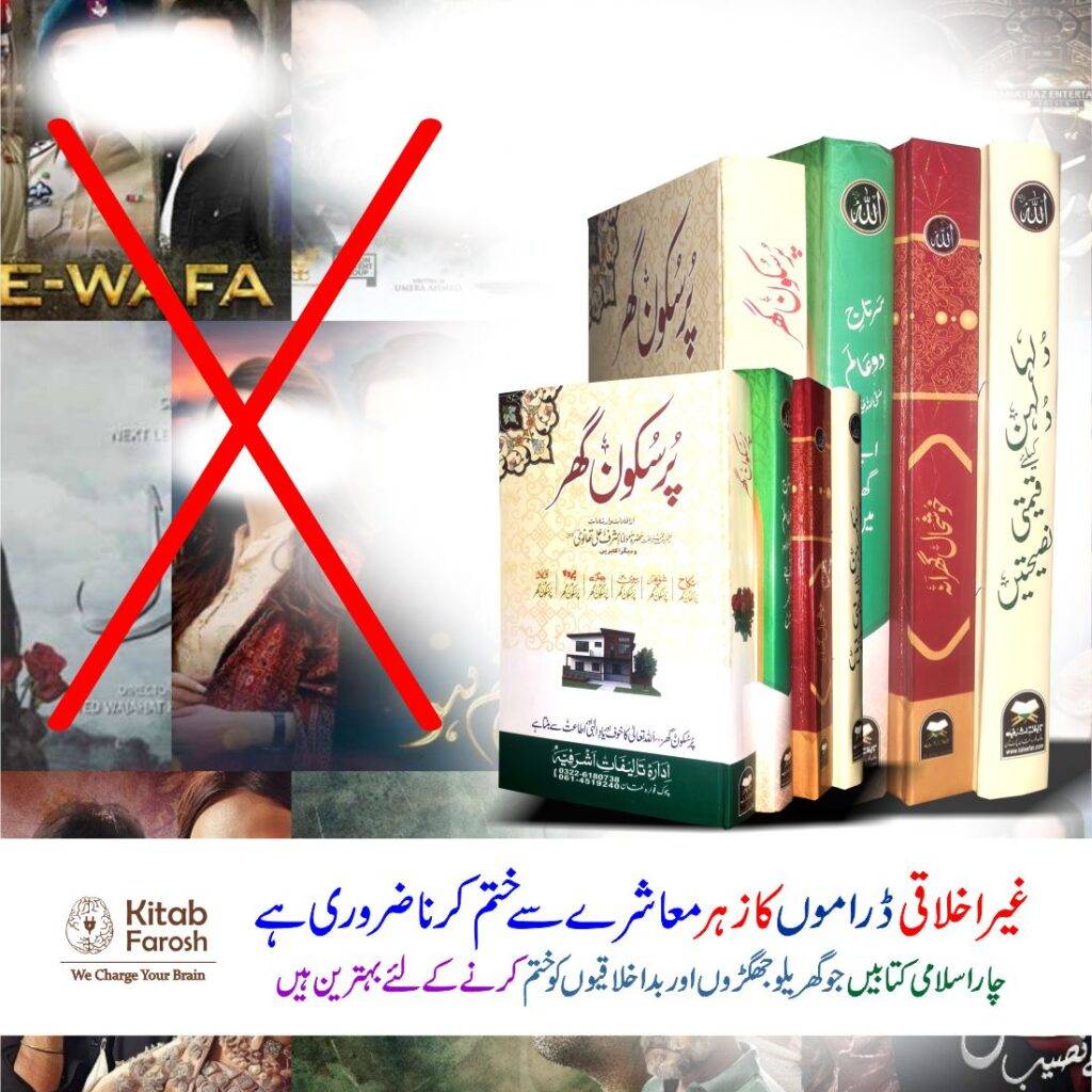 پرسکون گھر پیکیج