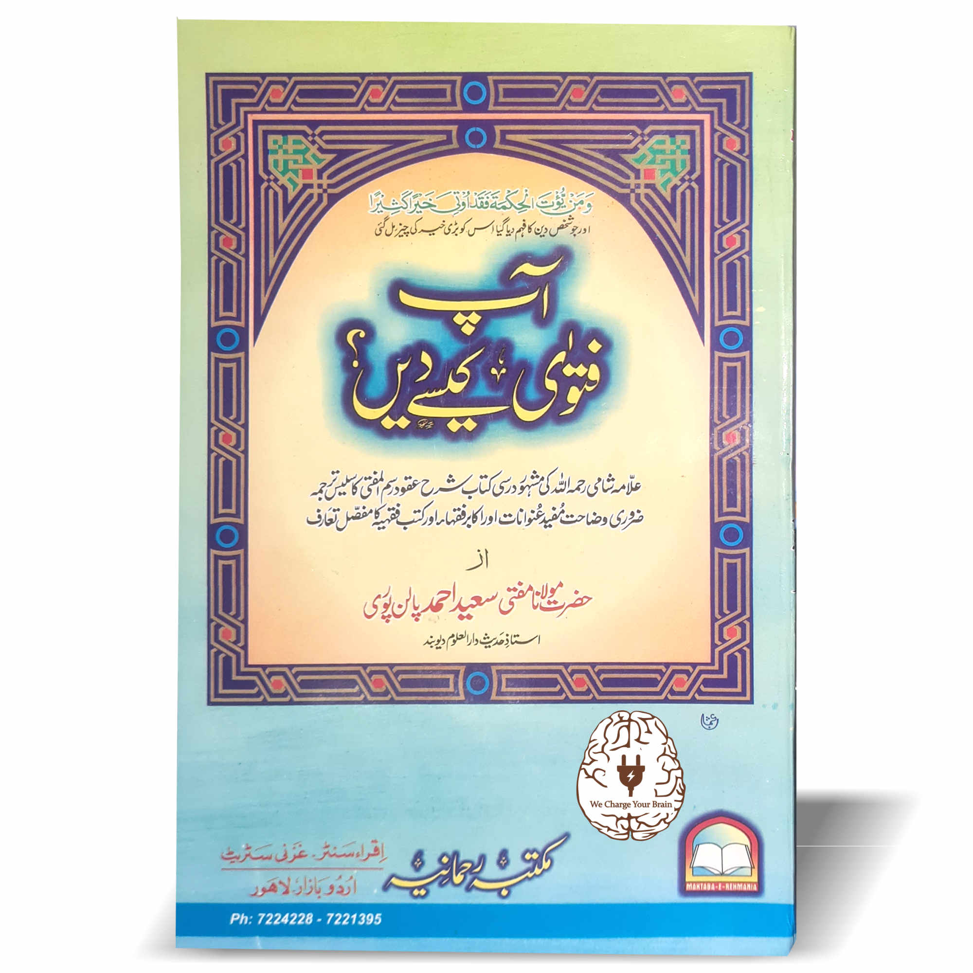  KitabFarosh Online Bookstore