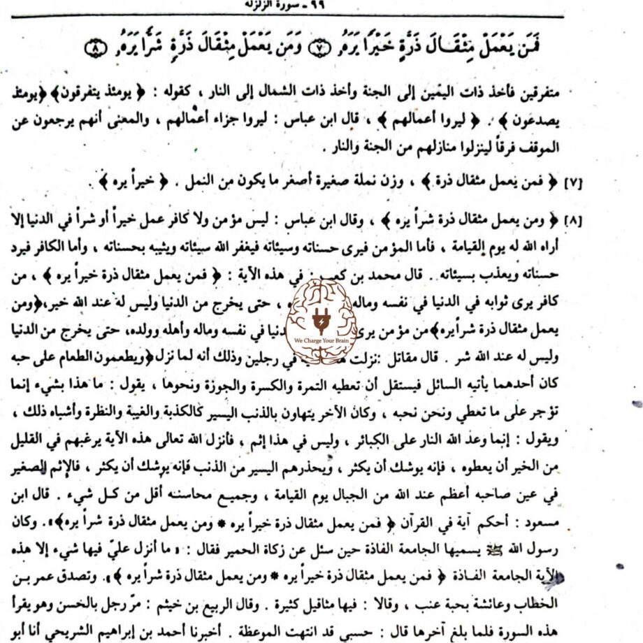 تفسیر بغوی (عربی) ۔۔۔ کامل 4 جلد