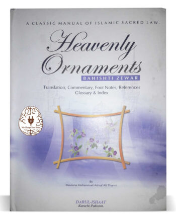 Heavenly Ornaments (بہشتی زیور)