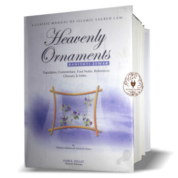 Heavenly Ornaments (بہشتی زیور)