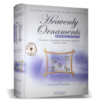 Heavenly Ornaments (بہشتی زیور)