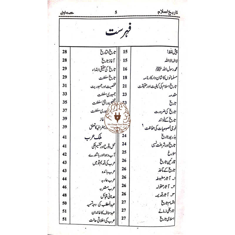 تاریخ اسلام 3جلد