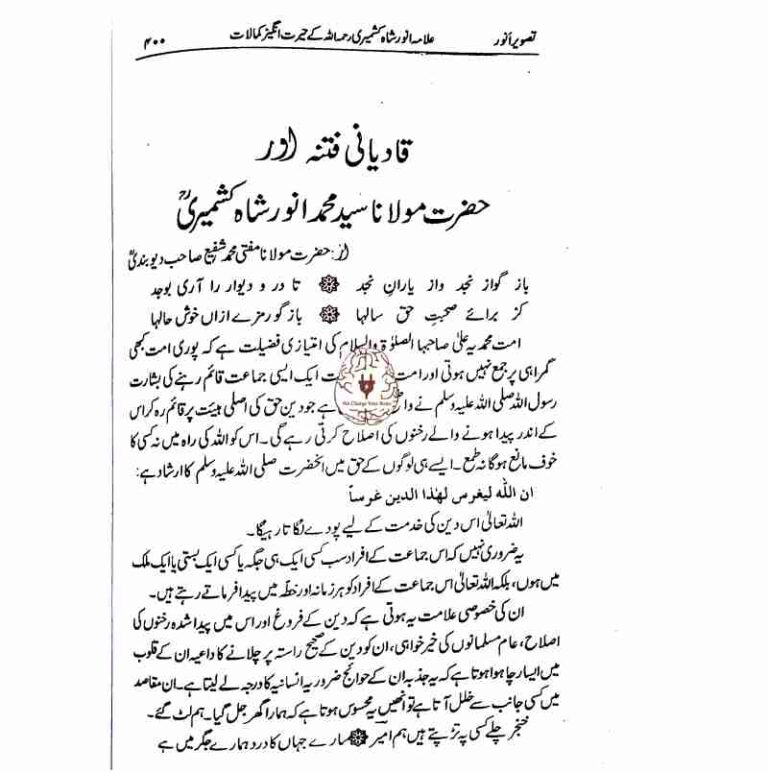 تصویر انور - KitabFarosh Online Bookstore
