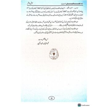 بچوں کی 365 کہانیاں