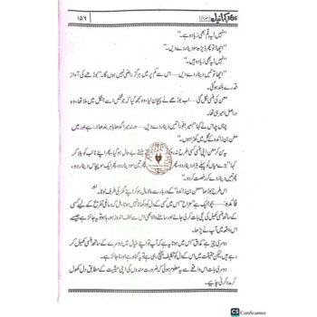 بچوں کی 365 کہانیاں
