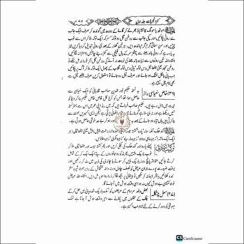 کنز المجربات یکجا تین جلد