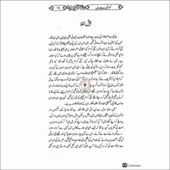 کنز المجربات یکجا تین جلد